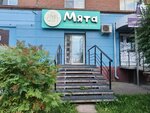 Мята (Краснодарская ул., 35, Красноярск), салон красоты в Красноярске