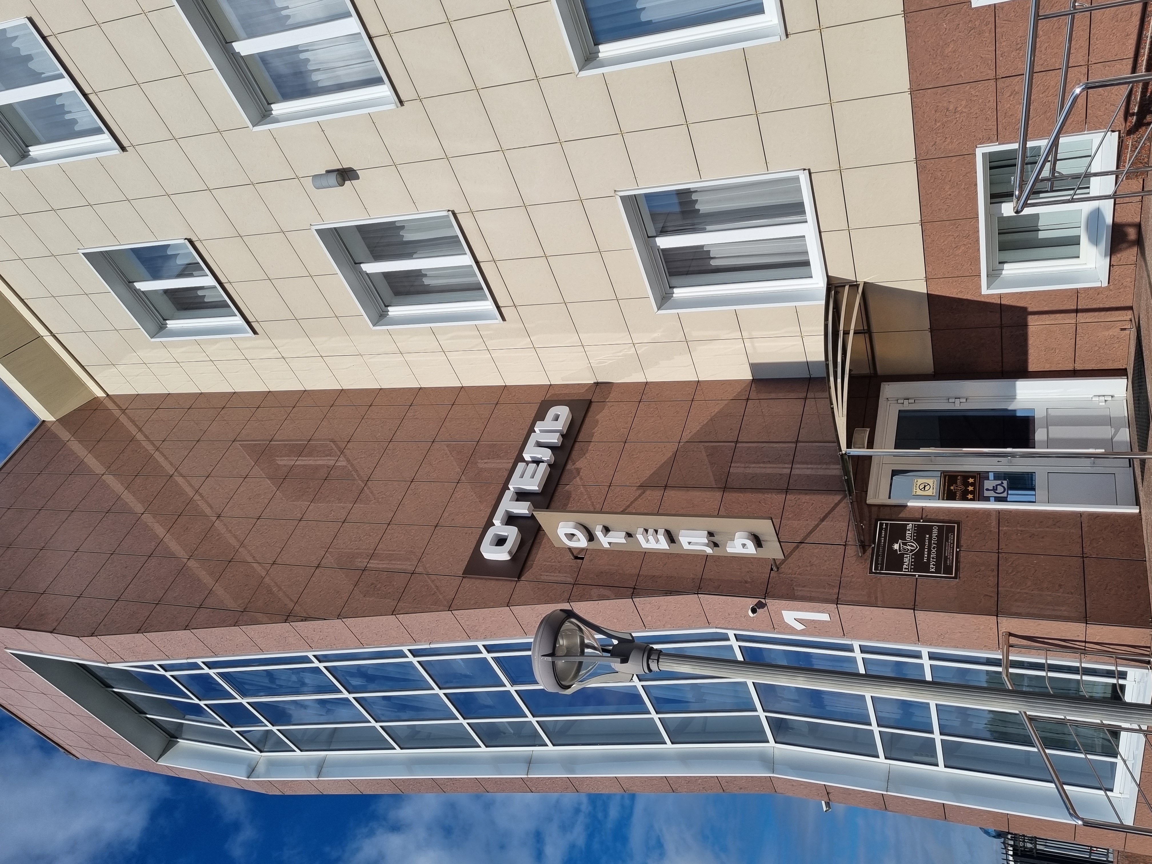 Фото Гранд Отель