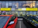 Керхер центр (Mashinosroitelnaya Street, 12А), equipo de limpieza e inventario