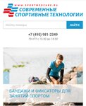 Sportmedcare (Yegoryevsky Drive, 2Ас19), sports equipment