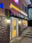 Дом белья (Svobody Square, 4), lingerie and swimwear shop