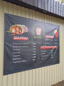 Шаурма (ulitsa Lyubimova, 7) ، وجبات سريعة