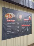 Шаурма (ulitsa Lyubimova, 7), fast food