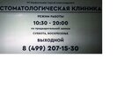 Радикс (Konyonkova Street, 6А), clínica dental