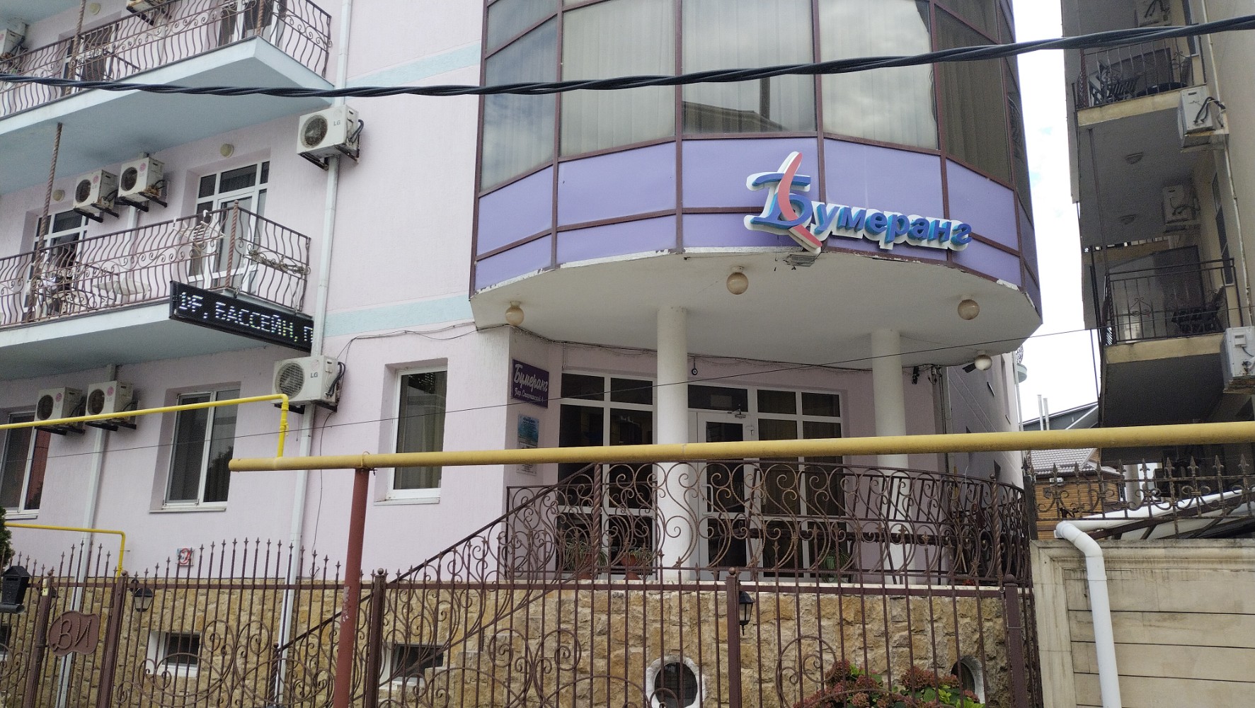 Фото Бумеранг