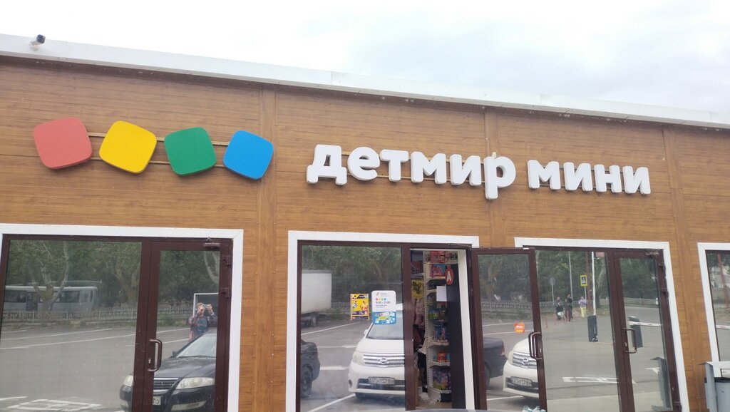 Children's store Детский мир, Krasnodar Krai, photo