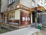 BeerSkervill (Pionerov boulevard, 19), cervecería