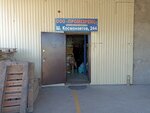Promservis (Perm, Kosmonavtov Highway, 244), venta al por mayor de artículos para el hogar