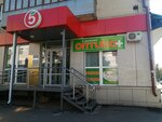 Оптика+ (Komsomolskaya ulitsa, 34) ، متجر أدوات بصرية