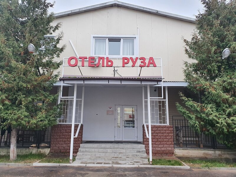 Отель Руза