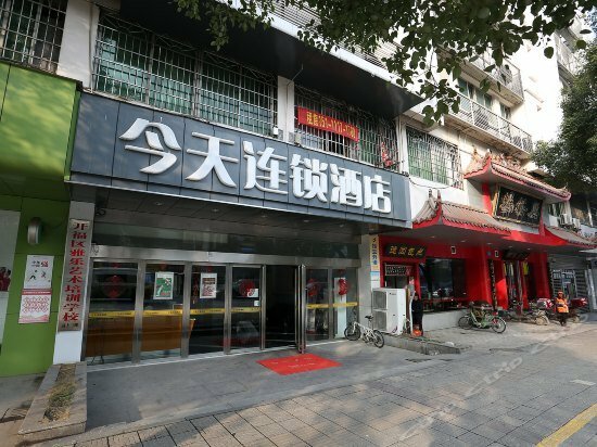 Hotel Today Inn Sifangping - Changsha, Changsha, photo