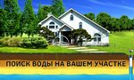 Поиск воды (Krasnoflotskaya ulitsa, 1А) ، الجيولوجيا والجيوفيزياء