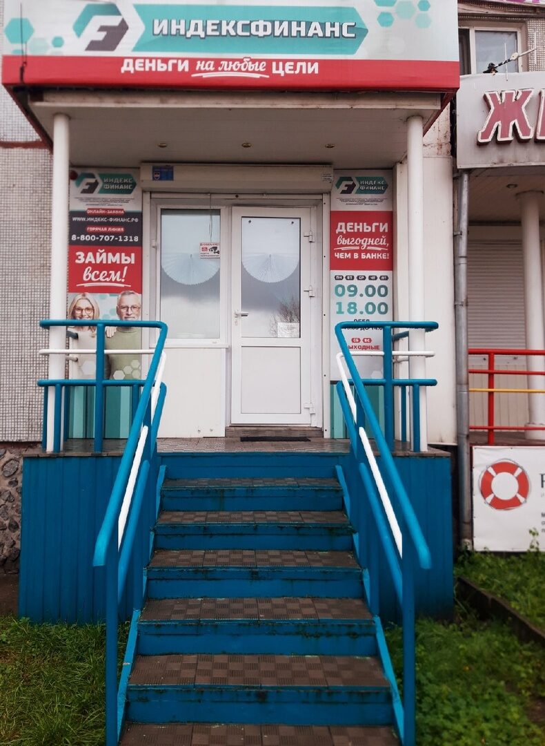 Индекс Финанс