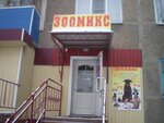Зоомикс (ulitsa Lenina, 137), tienda de animales