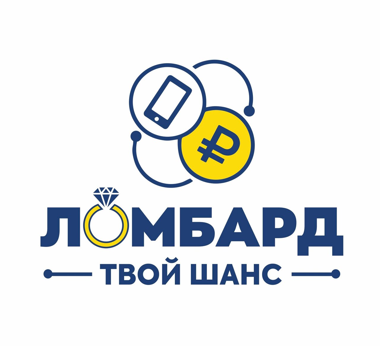 Твой шанс