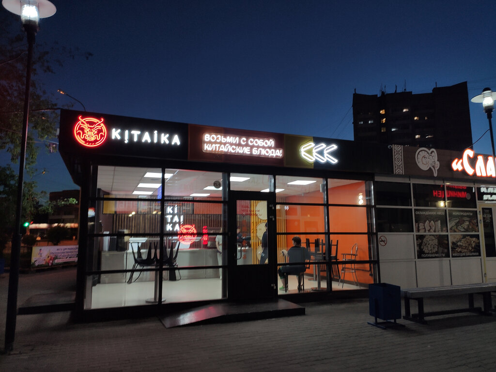 Fast food Kitaika, Khabarovsk, photo
