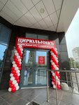 ЦирюльникЪ (ulitsa Mira, 36П), beauty salon