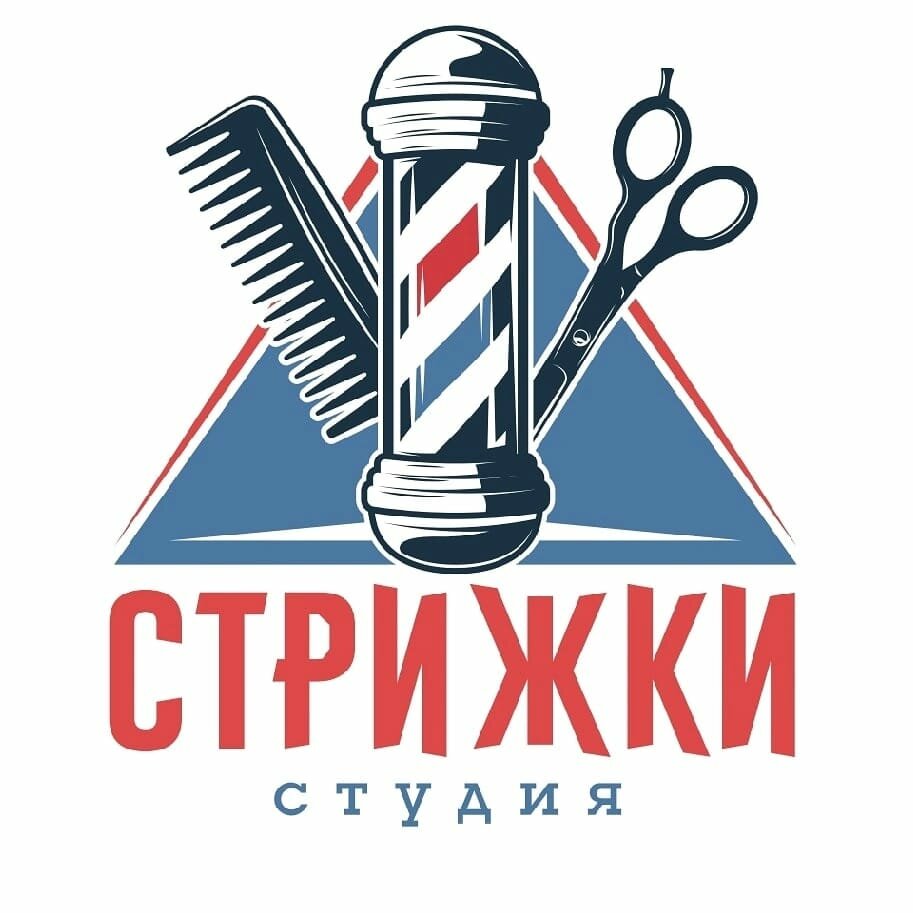 Стрижки