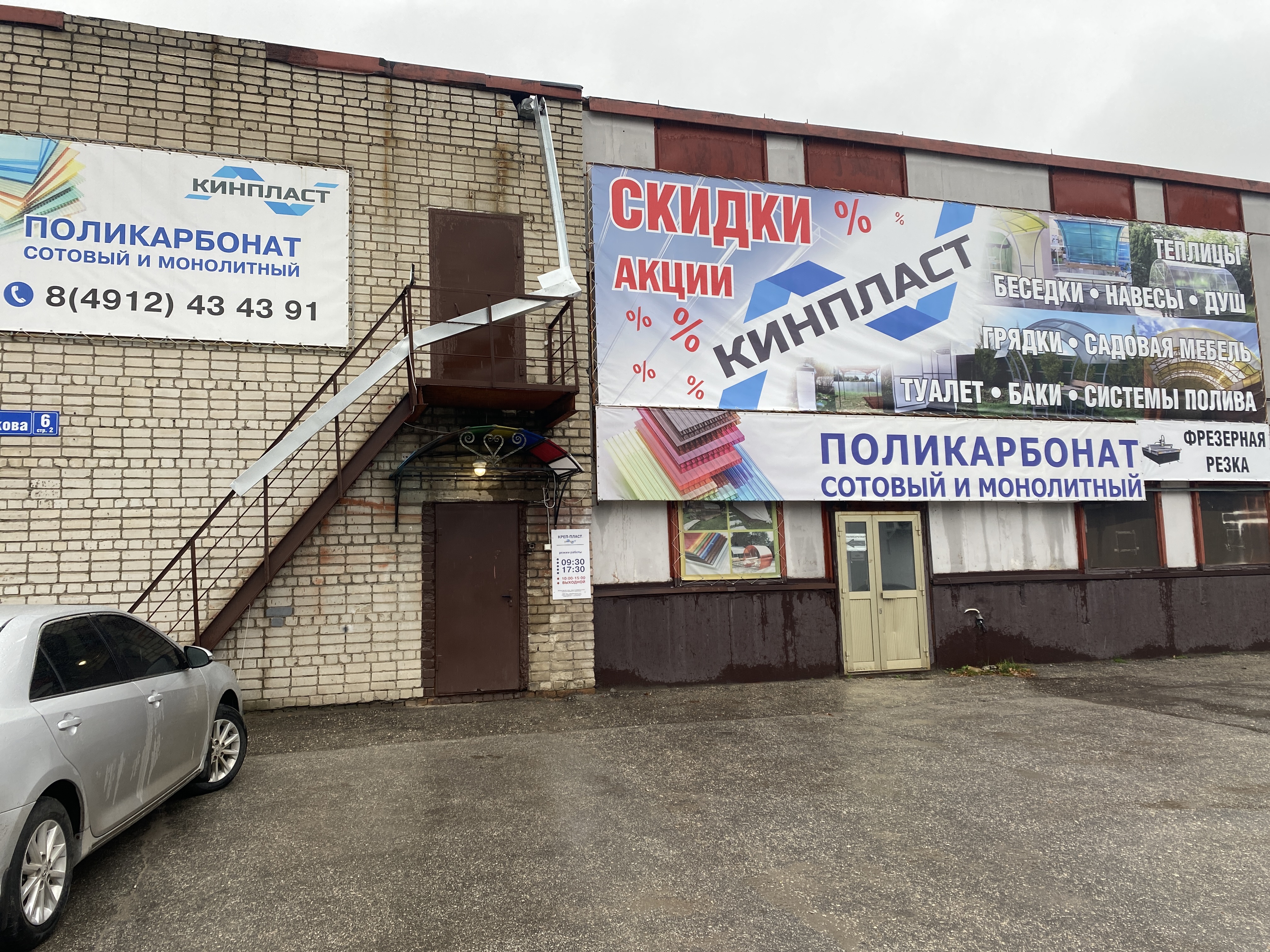 Кинпласт ул маяковского 33а ижевск фото