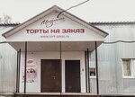 Magissimo (Tekstilnaya ulitsa, 1), tartas por encargo