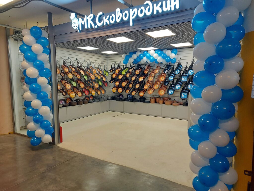 Магазин посуды Mr. Сковородкин, Балашиха, фото