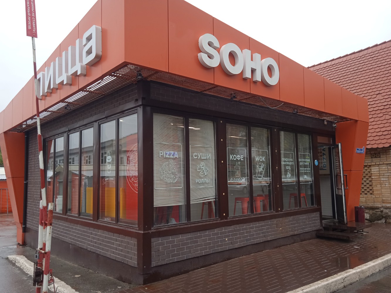 Сохо Новокуйбышевск фото 2