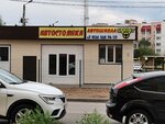 Sprint (Olomoutskaya ulitsa, 7В), autoescuela