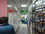 Fix Price (ул. Сибирских Партизан, 1А, Иркутск), товары для дома в Иркутске