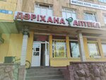 Melissa (Aitzhan Túrkebaev kóshesi, 92), pharmacy