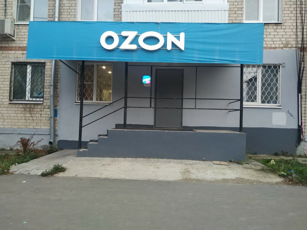 Озон тольятти график работы