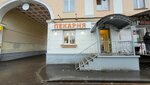 Пекарня (Bolshaya Moskovskaya ulitsa, 90А), bakery