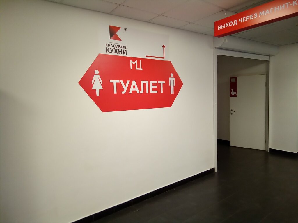 Toilet Туалет, Moscow, photo