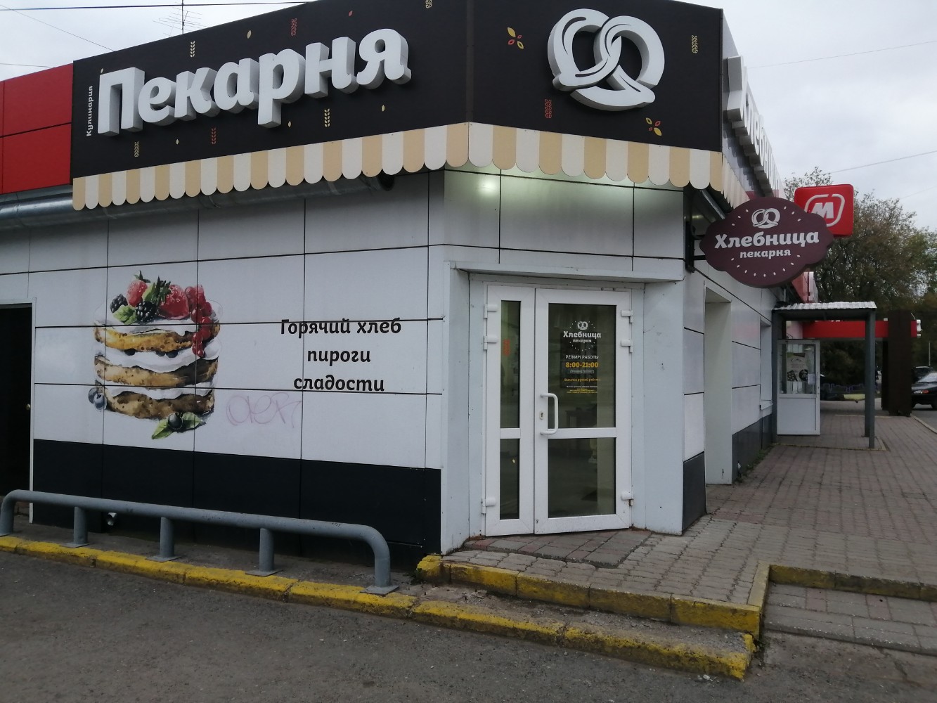 Юлия гагарина пермь хлебница фото