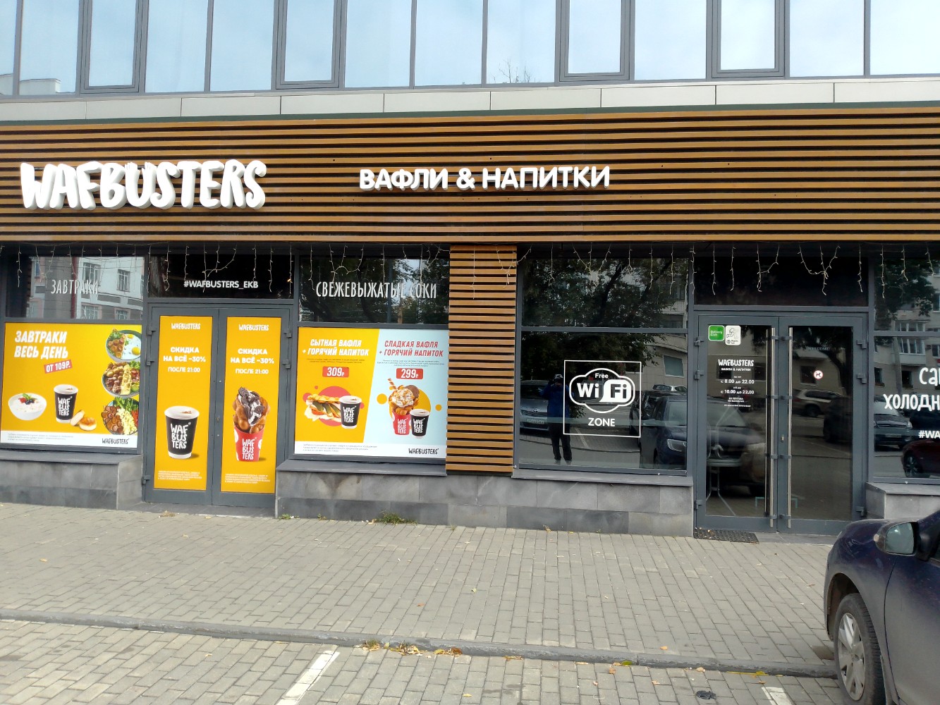 Wafbusters, кафе гонконгских вафель, Семья, улица Революции, 13 к1, Пермь - 2ГИС