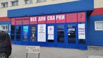 Церера (gorodskoy okrug Novosibirsk, Severny proyezd, 7/2), obras subterráneas