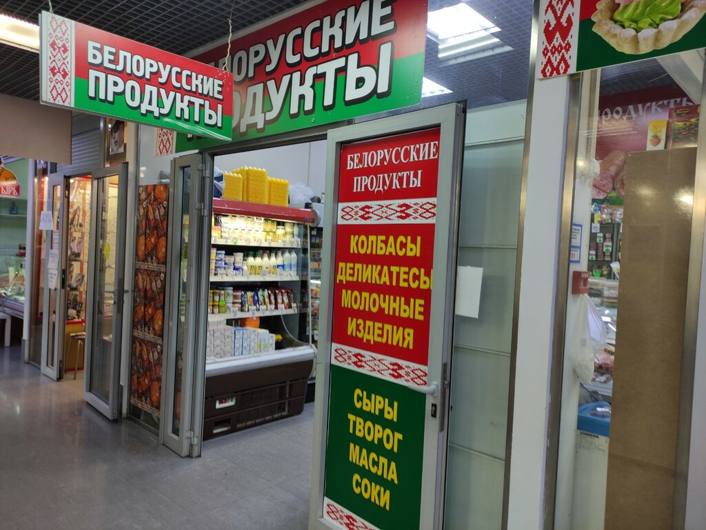 Белорусские продукты, магазин продуктов, ул. Дудинка, 3, Москва ...