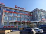 Торгово-офисный комплекс Ольхон (ulitsa Sakhyanovoy, 9с14), shopping mall