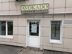 Avokado (ул. Тухачевского, 47), эпиляция в Кемерове