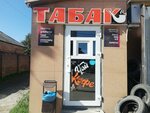 Табак (Berberovka Microdistrict, Gorsovetskaya ulitsa, 44), tobacco and smoking accessories shop