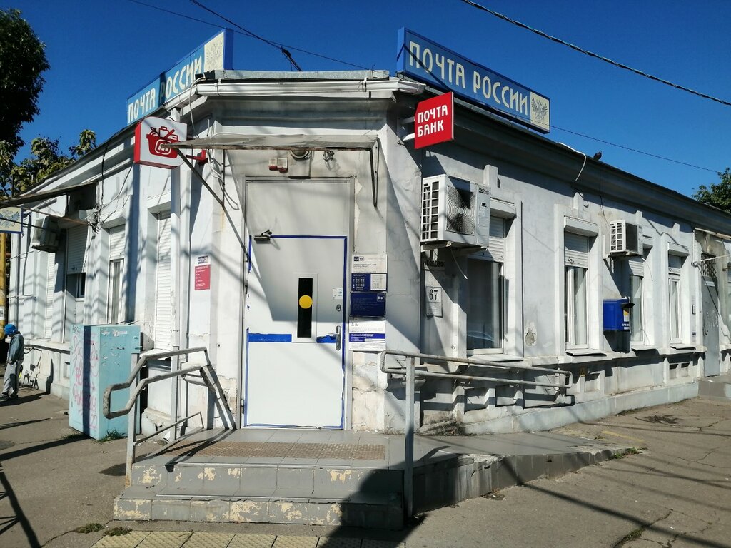 Post office Otdeleniye pochtovoy svyazi Krasnodar 350002, Krasnodar, photo