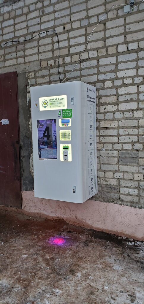 Water vending machine VoDa 40, Sosensky, photo