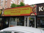 Территория натуральных продуктов (Zapadniy Microdistrict, ulitsa Zhmaylova, 4Б), grocery