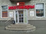 Мой дом (Gagarina Street, 40), household goods and chemicals shop