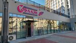 Soblazn (Qaıym Muhamedhanov kóshesi, 4блокВ), sex shop