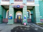 Otdeleniye pochtovoy svyazi Barnaul 656015 (Barnaul, Lenina Avenue, 69), post office