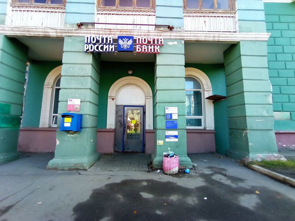 Почтовое отделение Отделение почтовой связи № 656015, Барнаул, фото