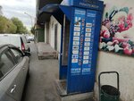 Qiwi (Karasay batyr Street, 224), payment terminal