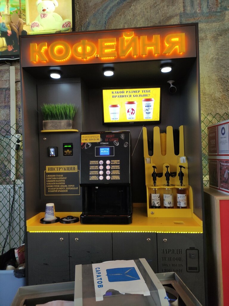 Кофе с собой Coffee Express, Саратов, фото