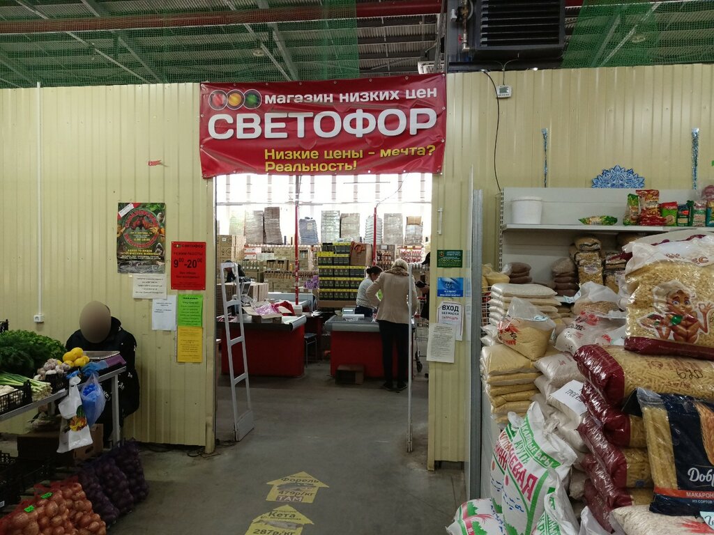 Grocery Светофор, Saratov, photo