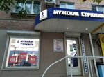 Superman (Lenina Avenue, 58), barber shop
